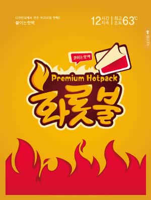 프리미엄 핫팩 화롯불파스형 제품 이미지