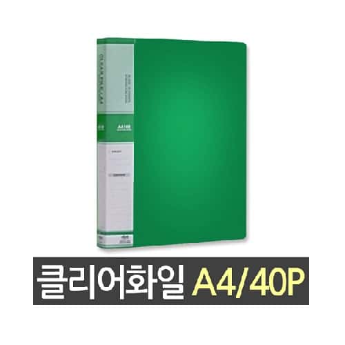 클리어화일40매(녹색) 제품 이미지