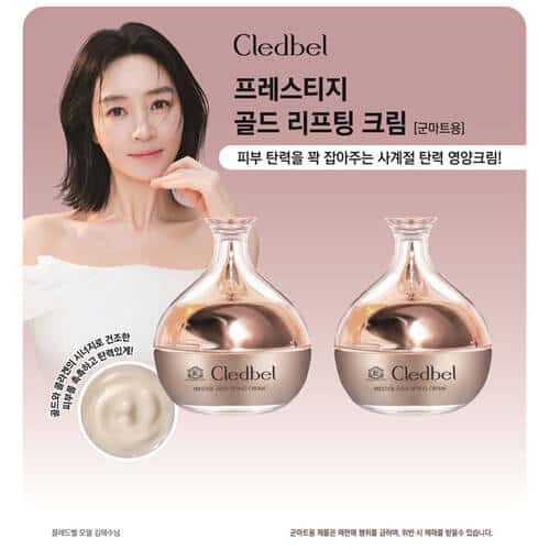 끌레드벨 프레스티지 골드 리프팅 크림*2입 세트 제품 이미지