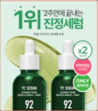 파넬 시카마누 92 세럼 더블 세트 제품 이미지