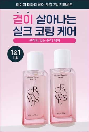 그로우어스 데미지 테라피트리트먼트 이엑스 더블 세트 제품 이미지