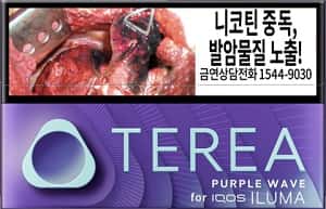 테리아 퍼플 웨이브 제품 이미지