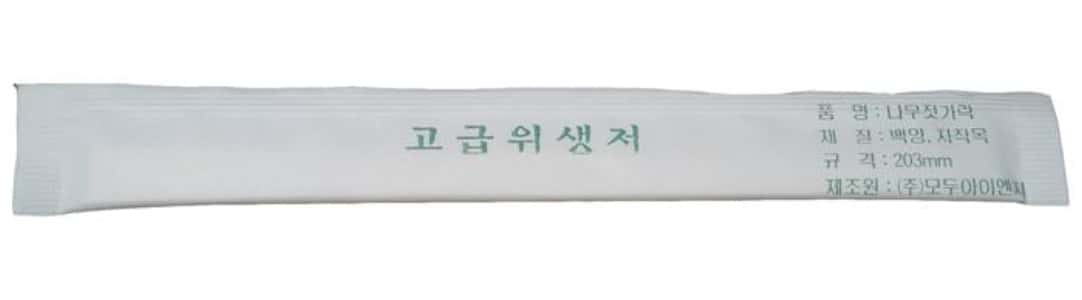 나무젓가락 제품 이미지