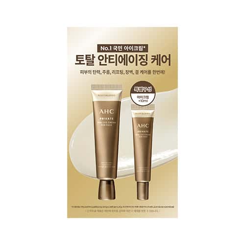AHC프라이빗 리얼아이크림기프트세트 제품 이미지