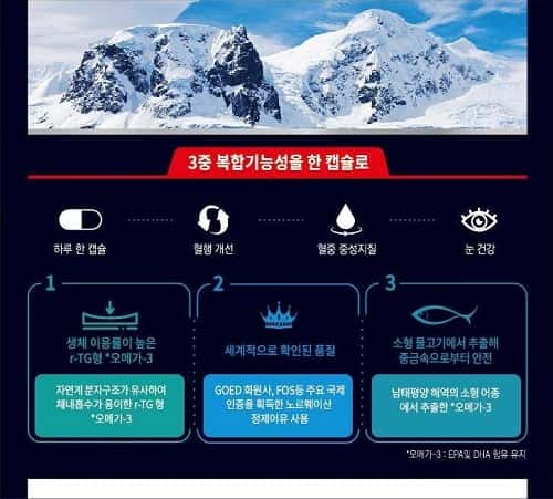 알티지 퓨어 오메가-3 제품 이미지