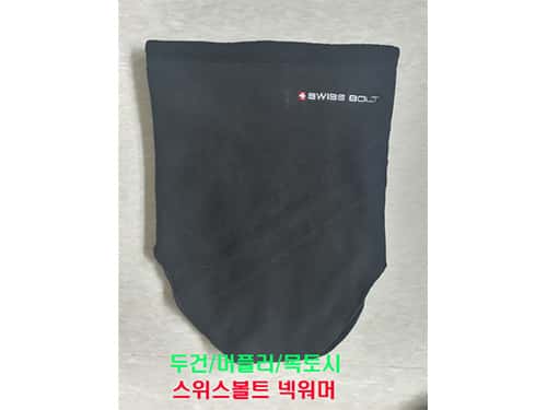 스위스볼트 넥워머 제품 이미지