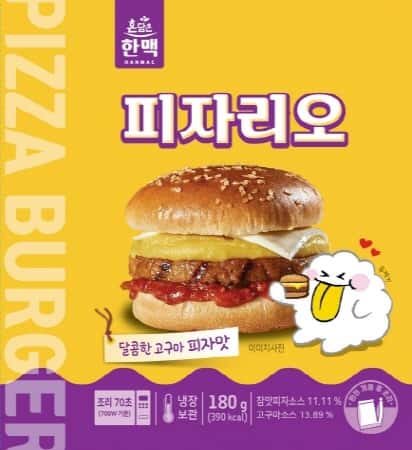 피자리오 제품 이미지
