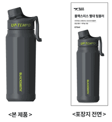 블랙스미스빨대텀블러 제품 이미지