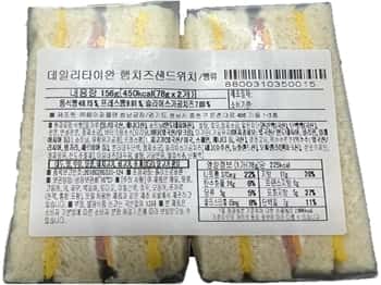 데일리 타이완 햄치즈샌드위치 제품 이미지