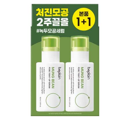 비플레인 녹두 모공 타이트업 세럼 세트 제품 이미지