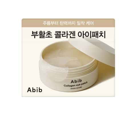 아비브 콜라겐 아이패치 부활초 젤리 제품 이미지