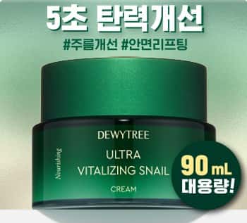 듀이트리울트라바이탈라이징스네일크림 제품 이미지