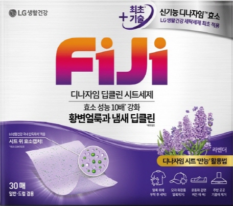 피지 파워시트 라벤더 제품 이미지