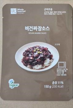 비건짜장소스 제품 이미지