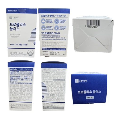 프로폴리스 플러스 제품 이미지