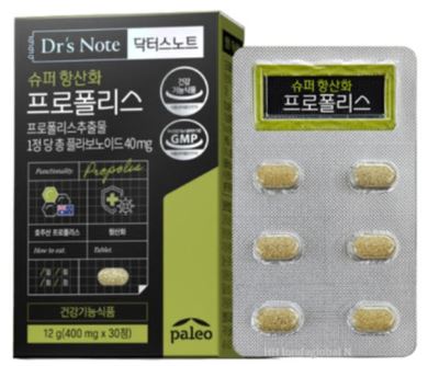 슈퍼 항산화 프로폴리스 제품 이미지