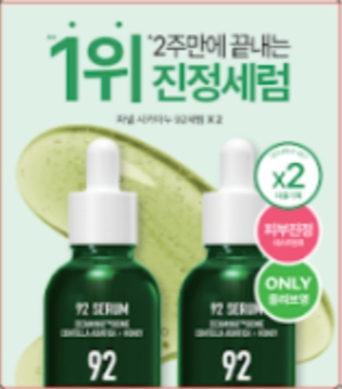 파넬 시카마누 92 세럼 더블 세트 제품 이미지