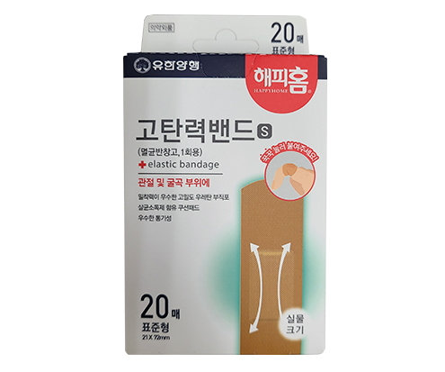 해피홈 고탄력밴드(표준형) 20매 제품 이미지