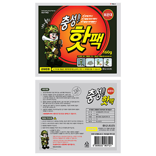보온대(충성핫팩)주머니난로 제품 이미지